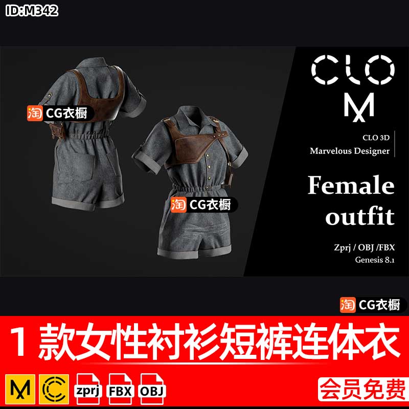 Marvelous/CLO3D项目1款女性短袖衬衫短裤连体衣女装套装ZPRJ工程