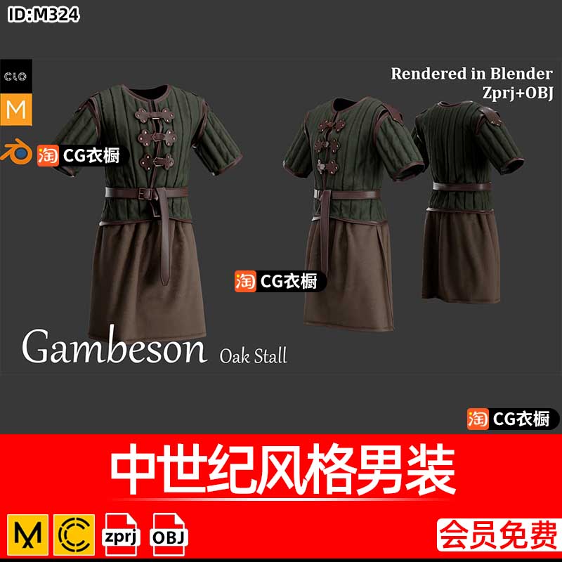 MD/CLO3D衣服纸样中世纪风格男装套装服装打版ZPRJ工程源文件素材