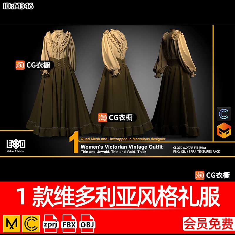 Marvelous/CLO源文件1款维多利亚风格礼服女装裙子ZPRJ工程3D模型