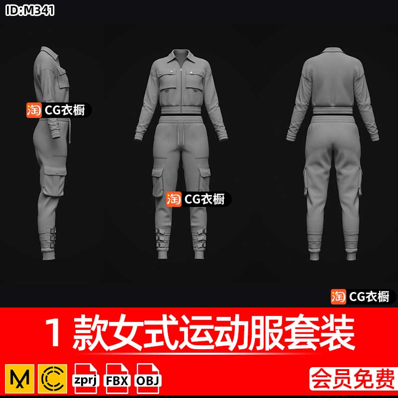 Marvelous/CLO项目文件1款女式冬季运动服女装套装ZPRJ工程素材