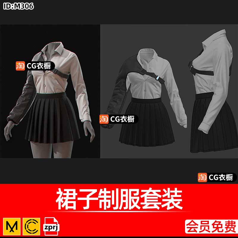 CLO3D服装素材MD模型裙子制服女装百褶裙衬衫套装ZPRJ纸样工程