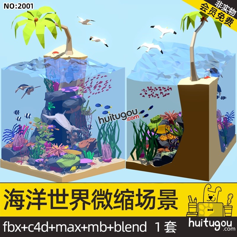 低面卡通海洋微缩场景Blender海底世界珊瑚礁海草鱼鸟FBX C4D文件