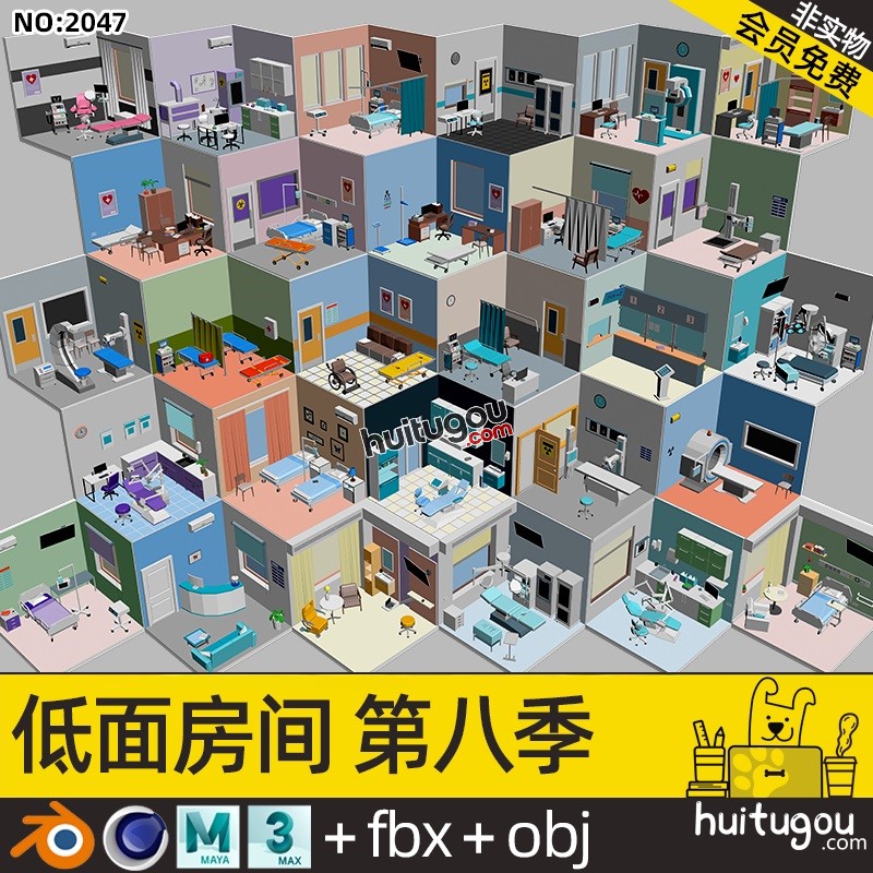 卡通 医院空间C4D房间Blend病房诊室护士站牙医手术室FBX OBJ素材