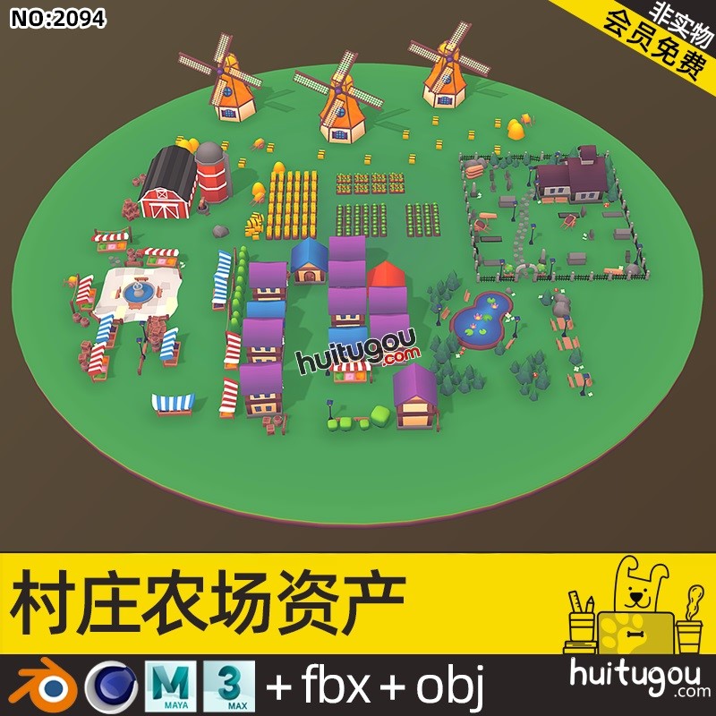 卡通 村庄C4D小镇blender木屋风车种植物max农场栅栏树木fbx obj