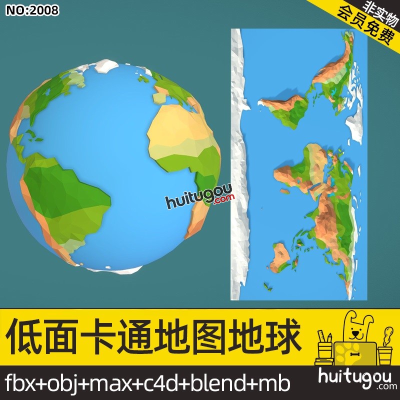 低面lowpoly地球3D地图C4D卡通模型Blender格式FBX OBJ素材源文件