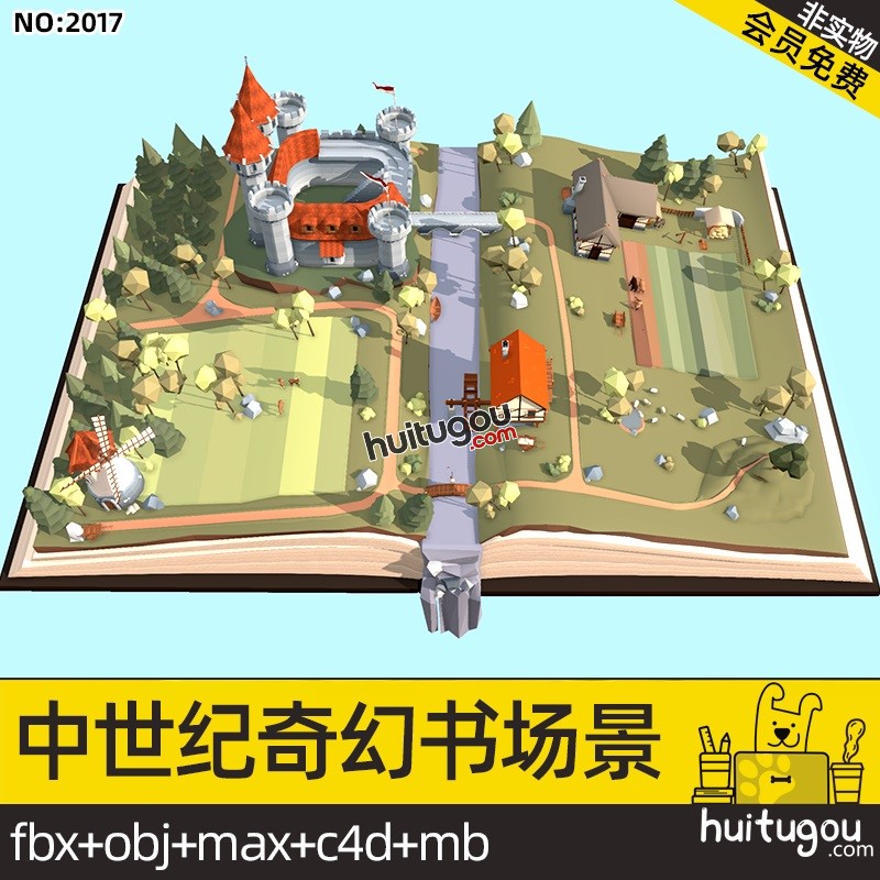 卡通 中世纪奇幻书Blender模型MAX场景C4D有动画FBX MAYA 3D素材