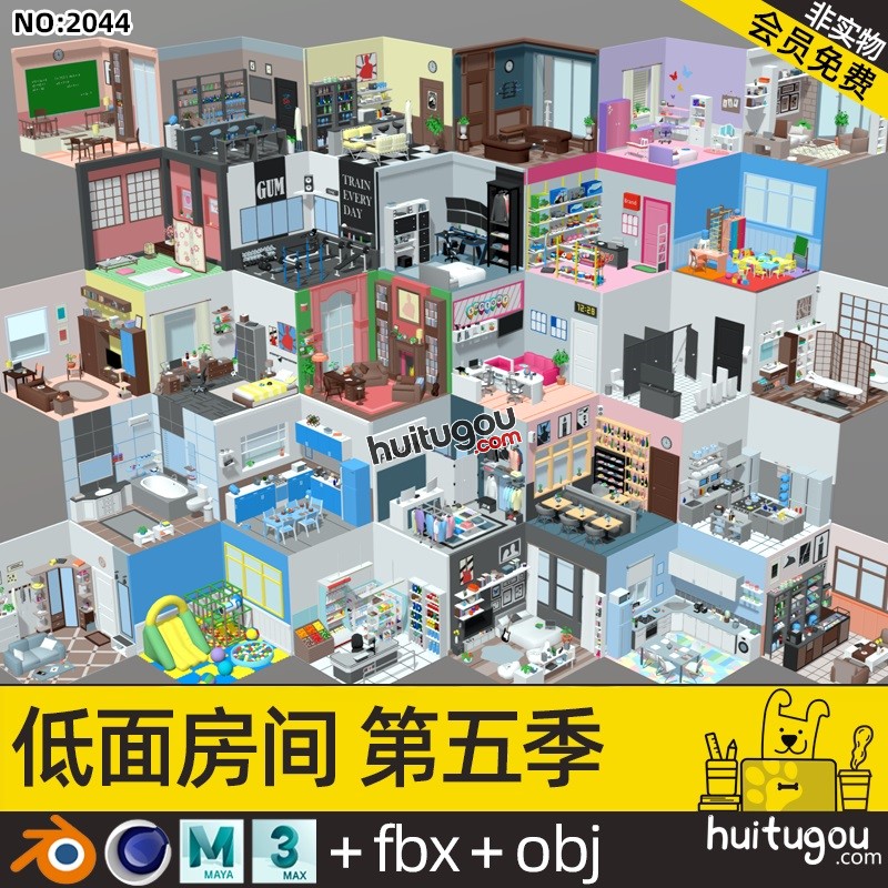 低面风格 房间第五季C4D模型Blend教室服装店便利酒馆吧台FBX OBJ