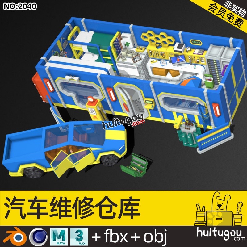 汽车维修仓库工作室Blender模型MAX维修器材仪器工具FBX C4D OBJ