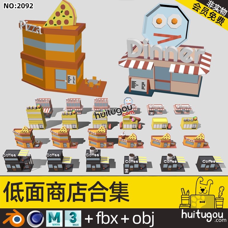 低面 卡通商店C4D模型Blender披萨店max咖啡店maya早餐店fbx obj
