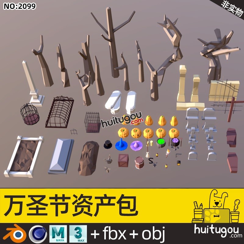 低面LOWPOLY万圣节资产blend棺材坟墓C4D树干max fbx obj 3d素材