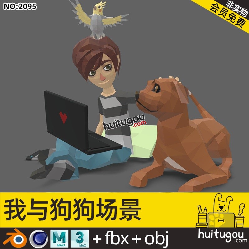 低面 我与狗工作场景C4D可爱的宠物Blend鹦鹉鸟FBX OBJ素材源文件