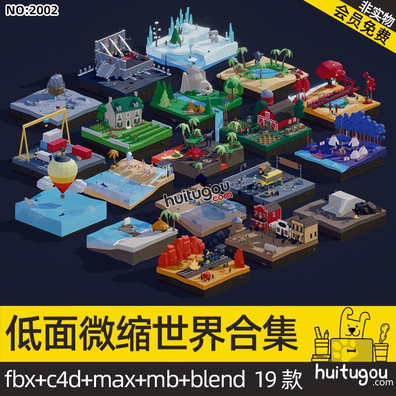 低面 微缩世界场景C4D模型Blender极地湖河沙滩岛火车FBX  3D素材