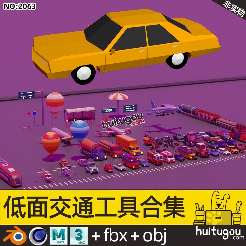 卡通 交通工具合集blender高铁c4d飞机货车热气球直升机obj源文件