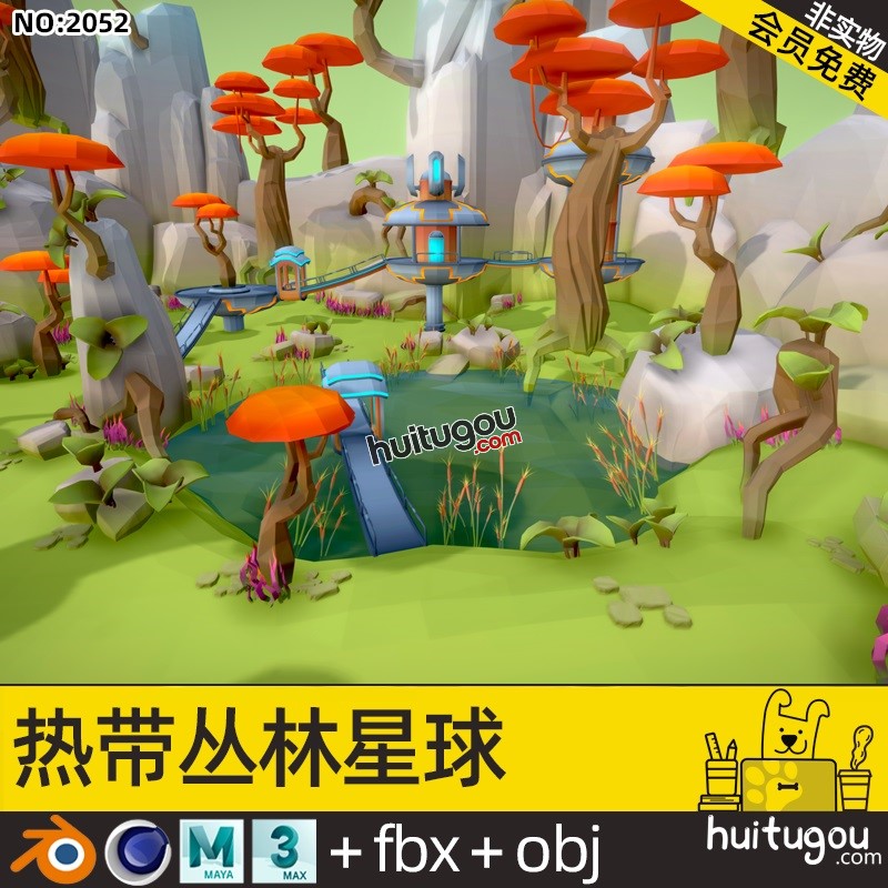 低多边形外星热带丛林环境MAX模块mb绿植C4D植物Blend池塘OBJ素材
