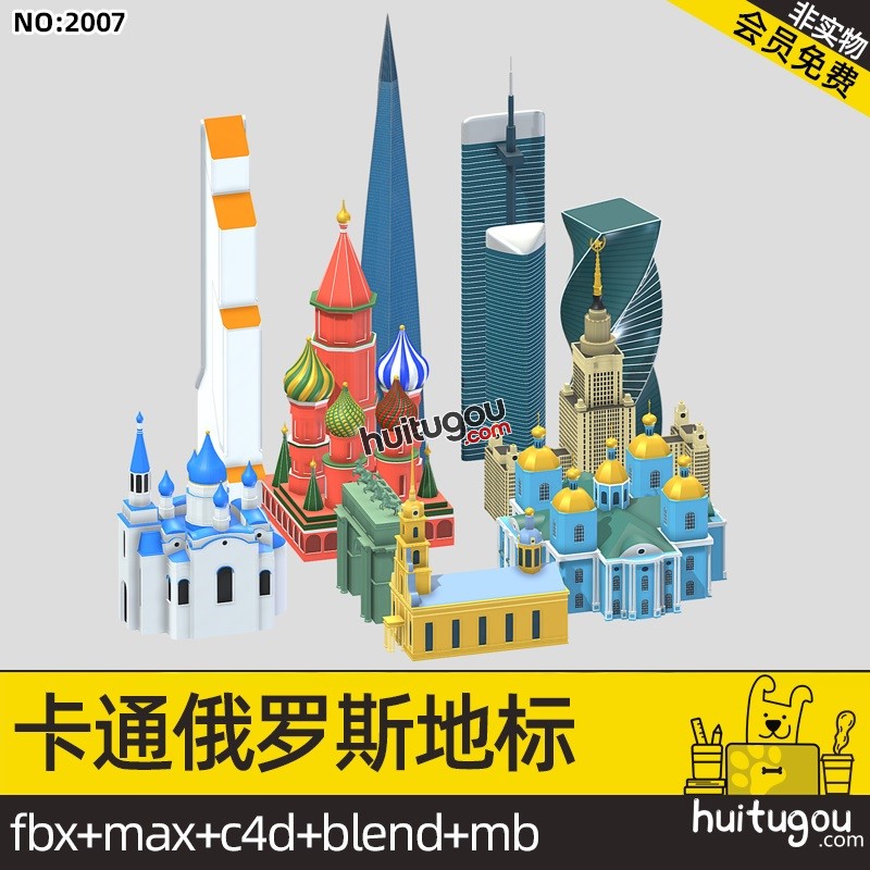 卡通 俄罗斯地标建筑C4D模型Blend克里姆林宫进化大夏FBX 3D 素材