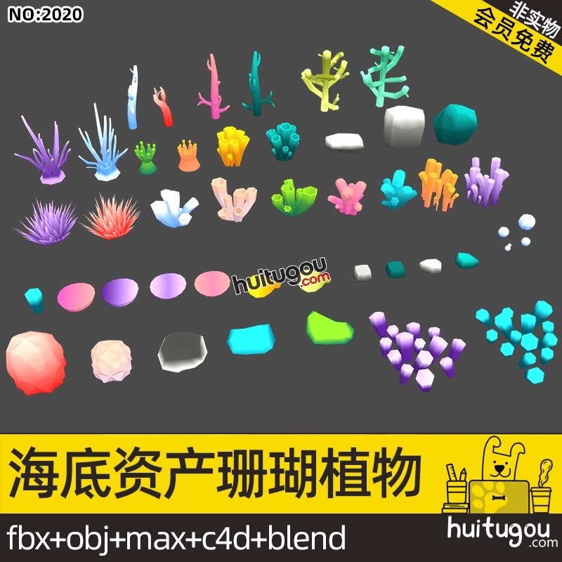 POLYGON低面海洋植物资产BlendQ版珊瑚岩石花贝壳C4D FBX OBJ素材