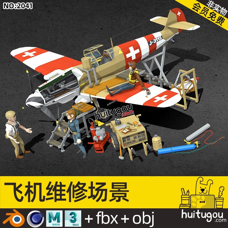 飞机故障维修现场Blender模型MAYA维护设备工人FBX C4D OBJ源文件