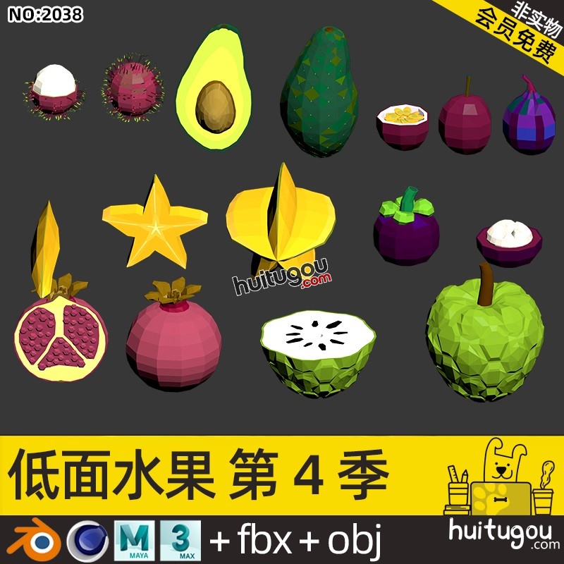 POLYGON水果第4季Blend牛油果杨桃山竹荔枝石榴Q版C4D FBX 3D素材