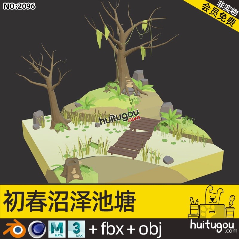 低面 沼泽池塘C4D场景blend荷塘小河树干水草小草植物fbx obj素材
