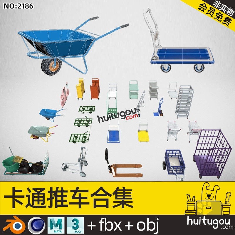 卡通 货物行李推车Blend购物篮垃圾车C4D餐车移动货架FBX OBJ素材