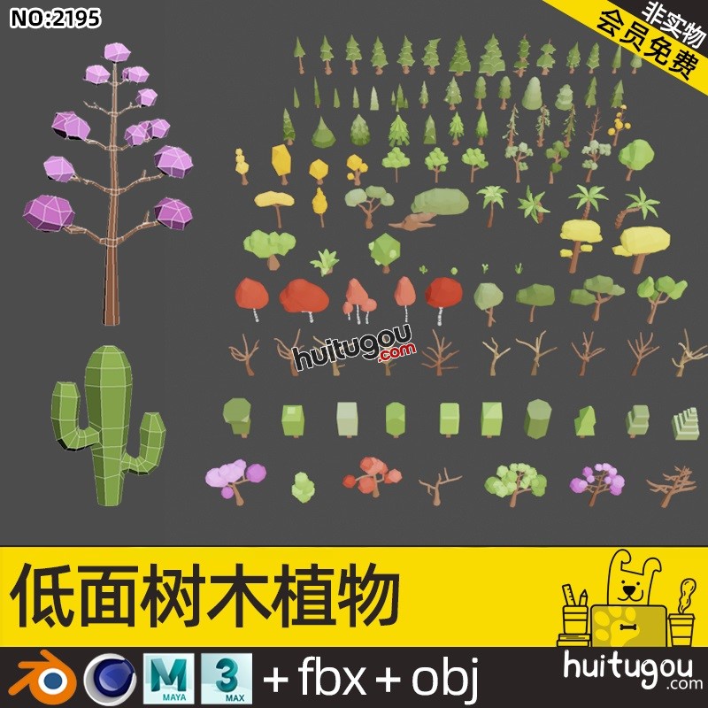 低面 树木包C4D植物Blend热带树木落叶林MAX松树桦树FBX体素树OBJ
