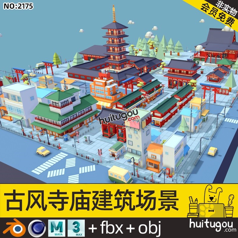 低面卡通 日式寺庙建筑C4D中式古风mb唐风宫殿FBX旅游景点商店OBJ