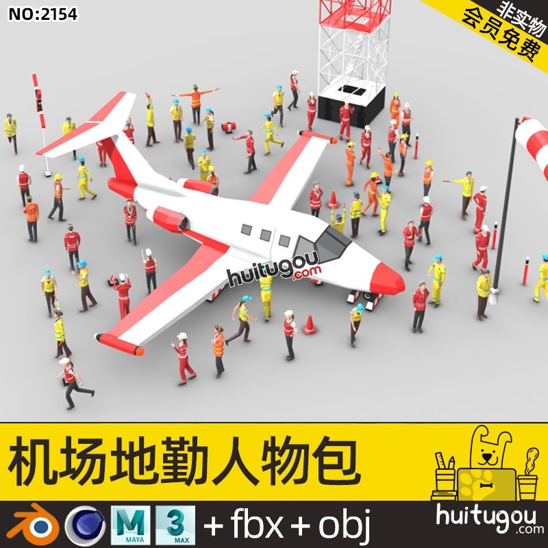 机场地勤人物C4D卡通人物角色Blend工作人员mb FBX OBJ素材源文件