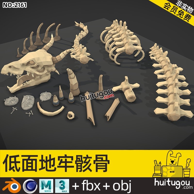 低多边形 地牢骸骨C4D残骸Blend卡通骨骼脊柱骨头FBX OBJ素材文件