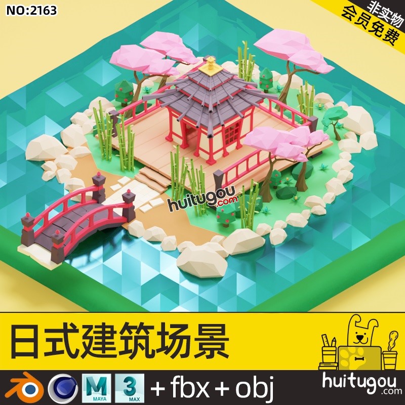 日式古风凉亭C4D池塘小桥场景Blender樱花竹子石头MAX FBX OBJ mb
