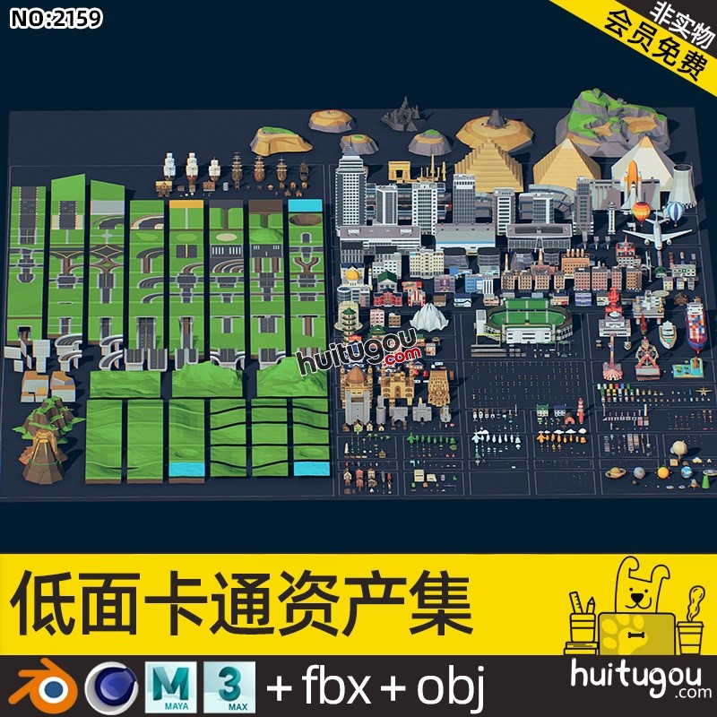 低面风 格超级资产包C4D卡通Blend建筑楼房车船FBX 人自然树草OBJ