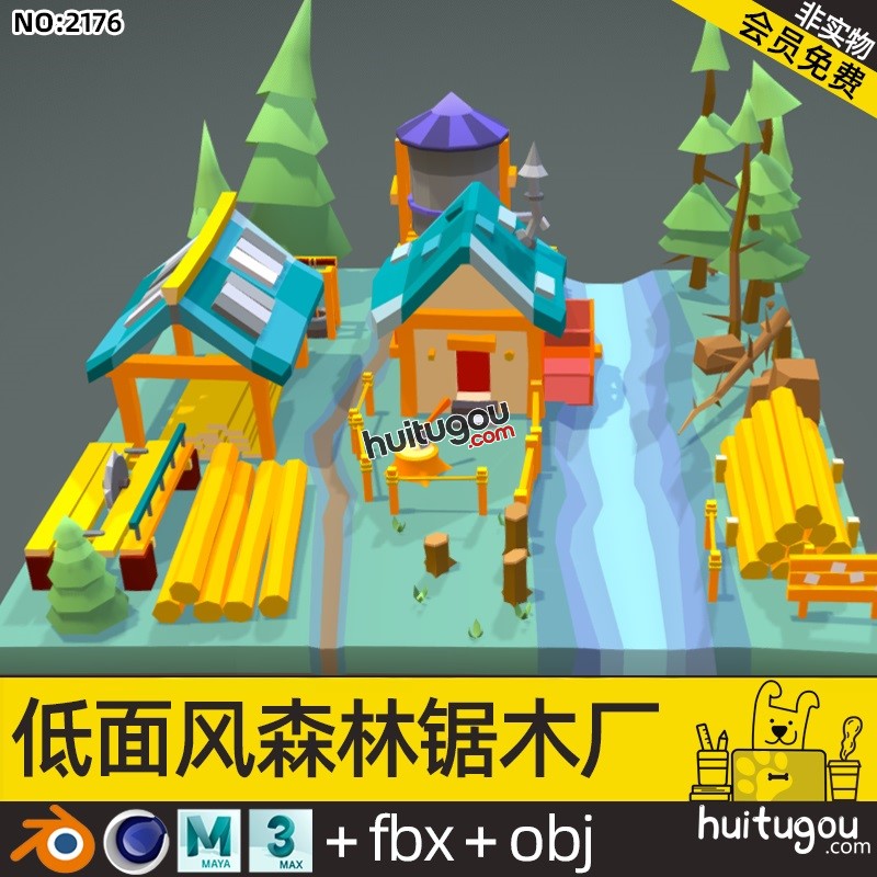 低面风格化 森林锯木厂C4D可爱卡通Blend伐木厂MAX斧头FBX格式OBJ