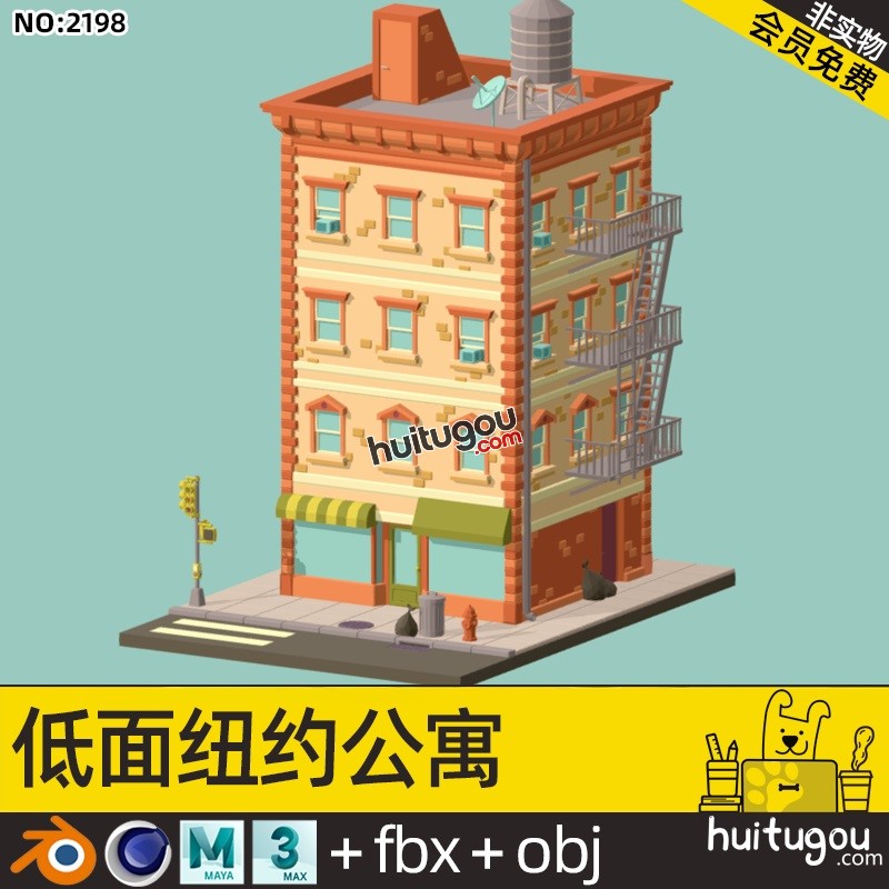 低多边形公寓楼C4D卡通建筑Blender消防栓FBX垃圾桶3D模型文件OBJ