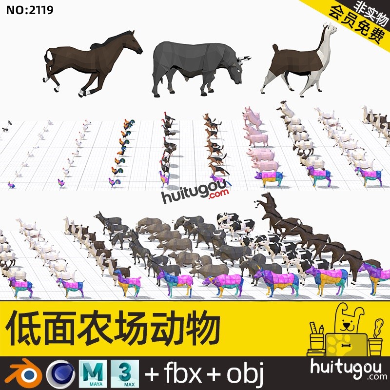 低面农场动物包C4D马牛驴驼羊小猪狗鸡兔猫模型素材Blend OBJ FBX