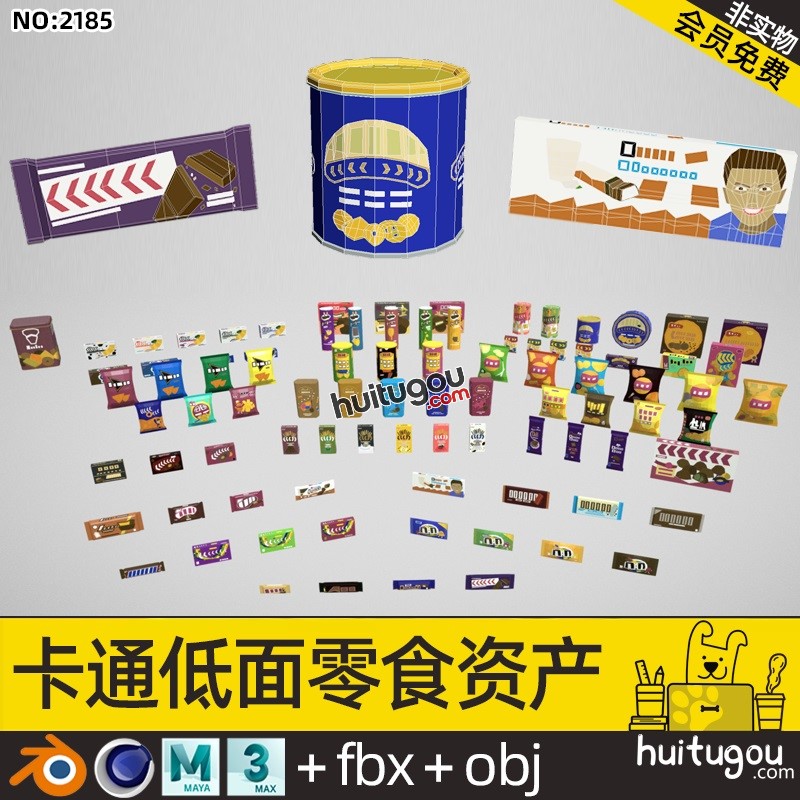低面零食包Blender卡通模型素材C4D巧克力饼干薯片FBX垃圾食品OBJ