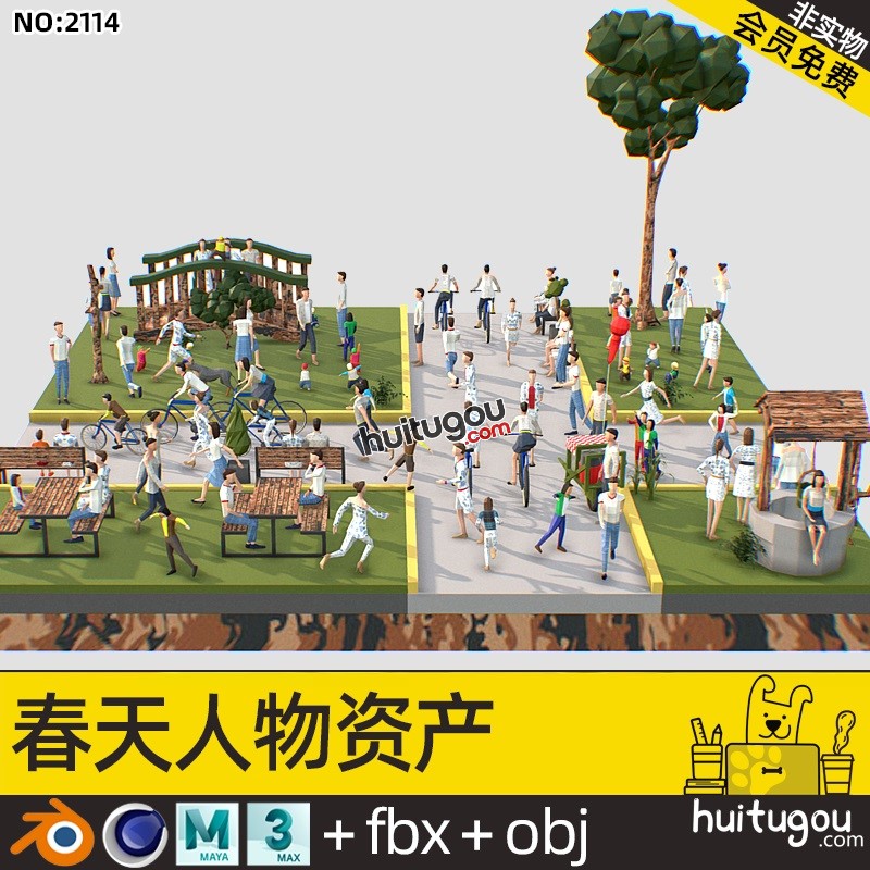 低面卡通 春天人物C4D骑车站坐走跑姿态Blend男女小孩公园FBX OBJ