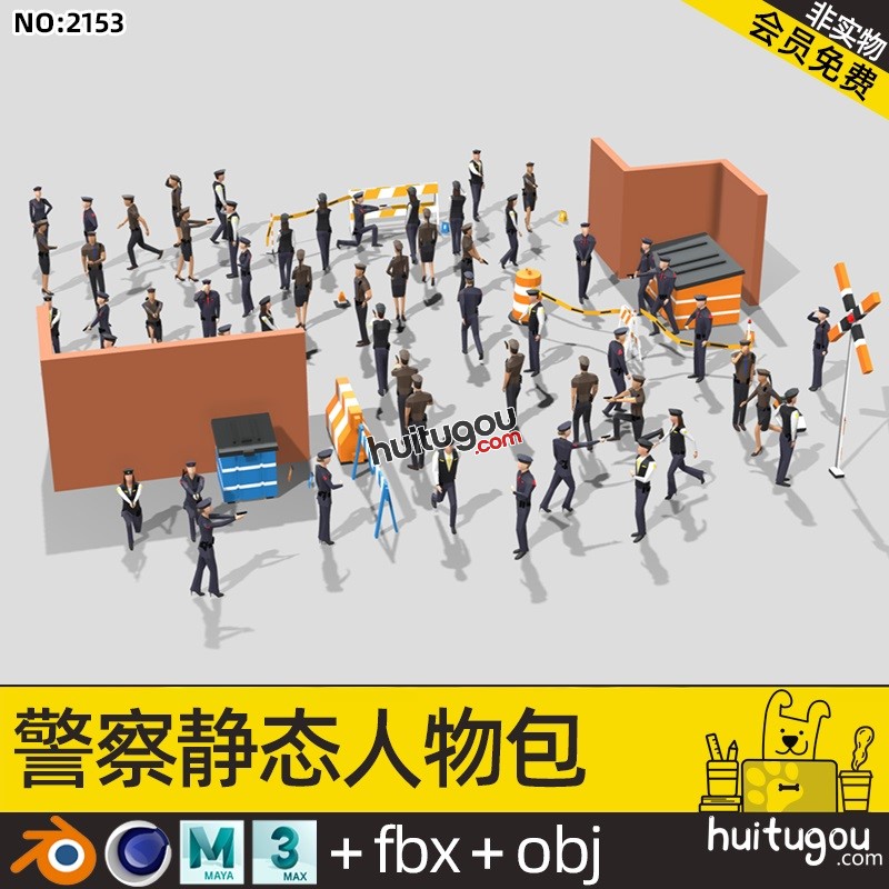 低面LOWPOLY风格警察人物包C4D街道交通路障Blender MAX FBX OBJ