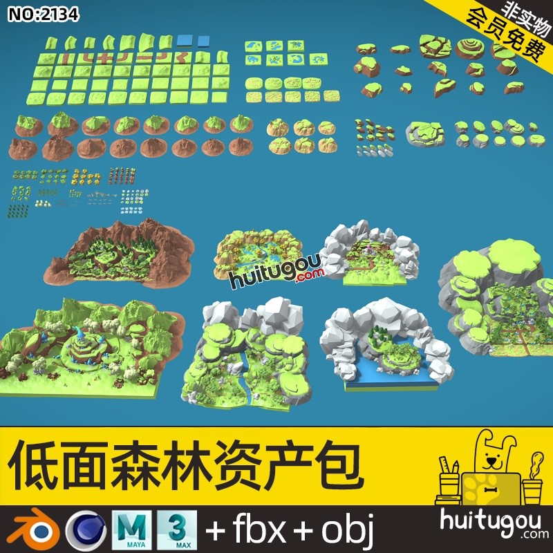 低面森林资产包C4D地形山脉岩石模块Blend树干花草树木FBX灌木obj