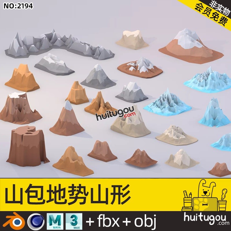 低面卡通山峰山脉C4D模型Blender地面FBX地势模块3D素材源文件obj