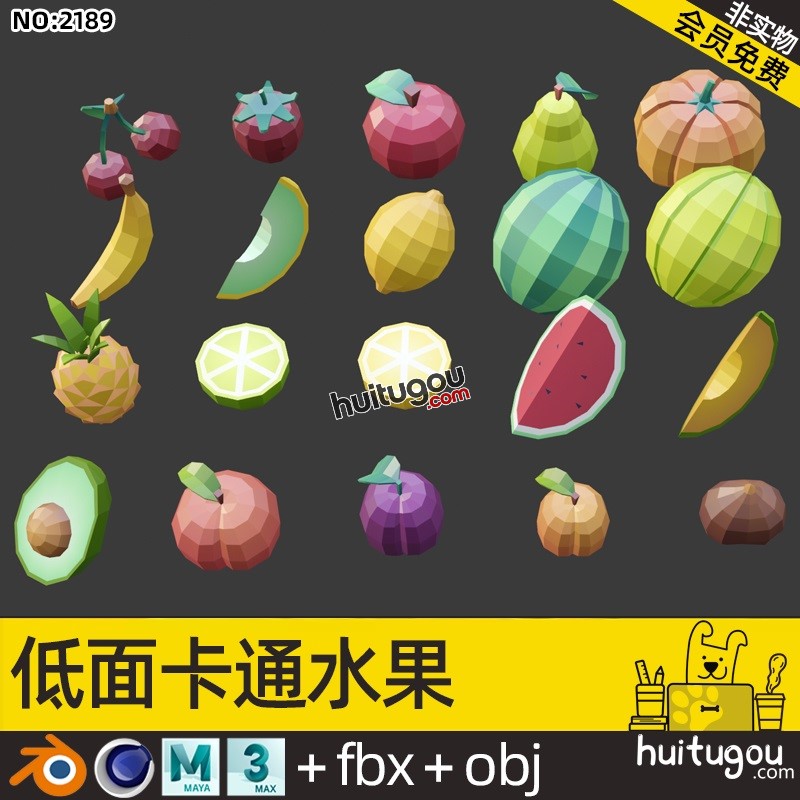 低面卡通水果包Blender南瓜MAYA梨子MAX菠萝FBX西瓜OBJ樱桃3D素材