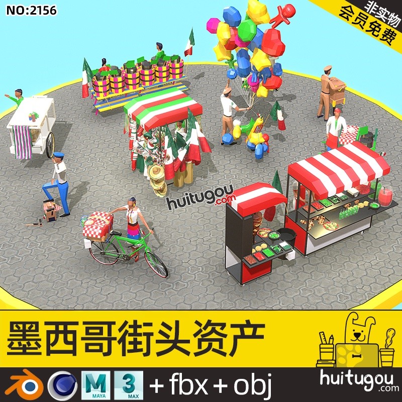 低面街头摊贩C4D小吃车Blend卡通风格MAX自行车三轮车气球FBX OBJ
