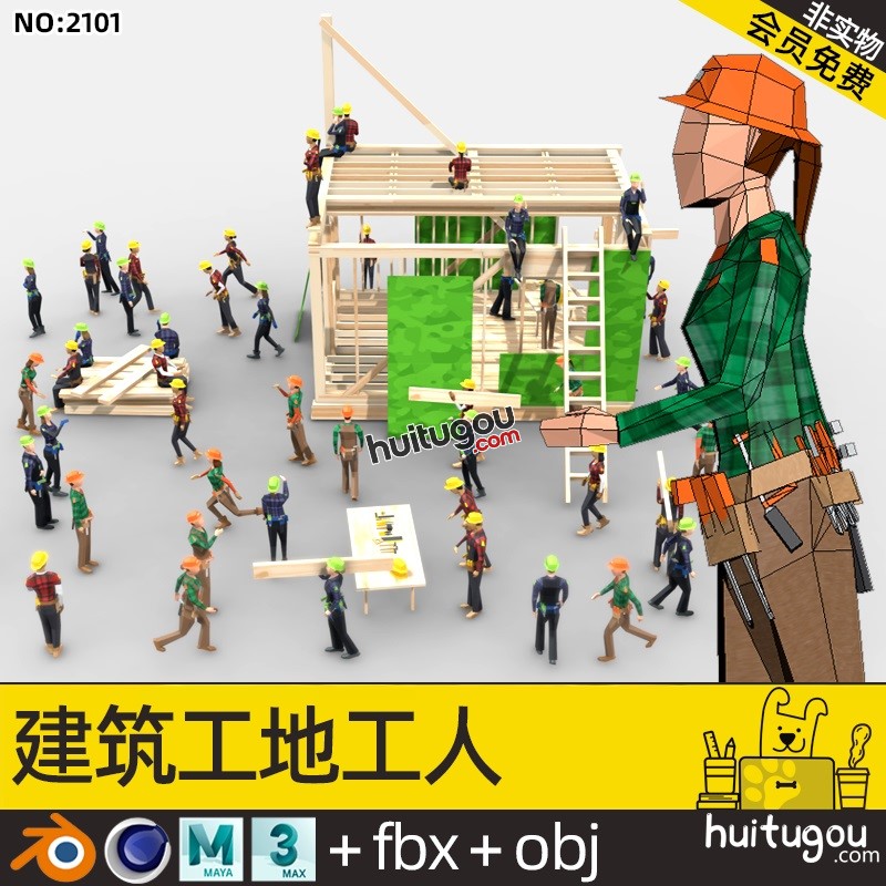低面风格 建筑男女工人C4D木工blender建房子施工场景max fbx obj