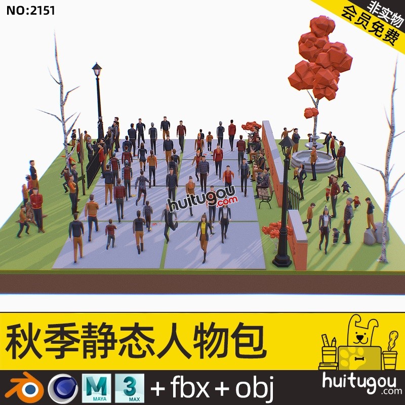 秋季Q版人物包Blend公园戏耍人群小孩男女角色C4D低面风格FBX OBJ