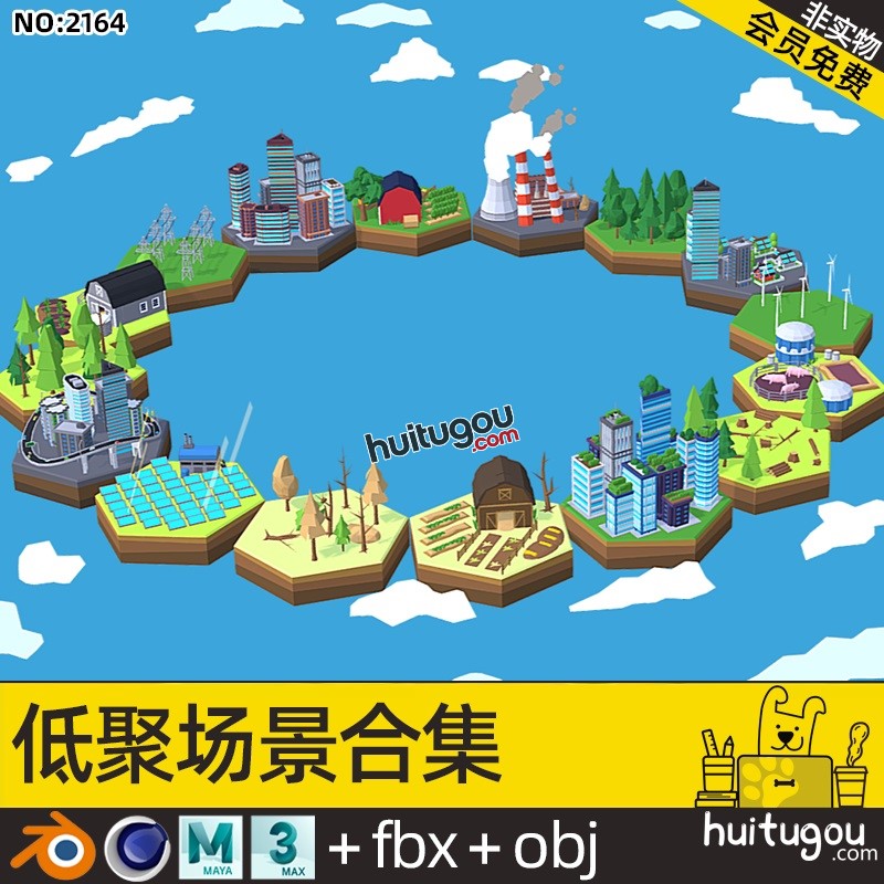 卡通微缩场景集C4D低面风格Blend农场MAX城市MAYA工厂森林FBX OBJ