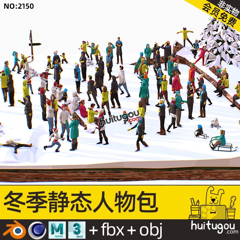 冬季 雪地人物C4D低面角色坐站姿Blend男人女性小孩子玩雪FBX OBJ