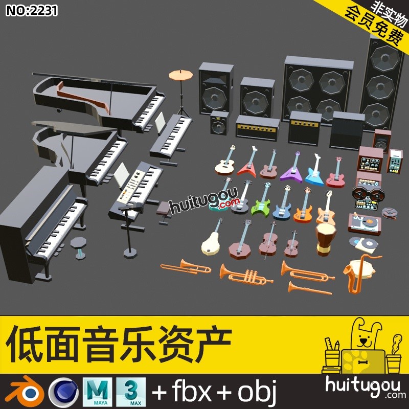 低面卡通3D乐器模型C4D音响音箱Blend吉他手提琴FBX鼓钢琴笛子OBJ