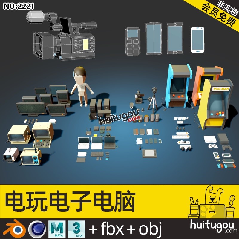 3D卡通电子产品模型C4D电玩游戏机Blend电脑显示器录像机插座FBX