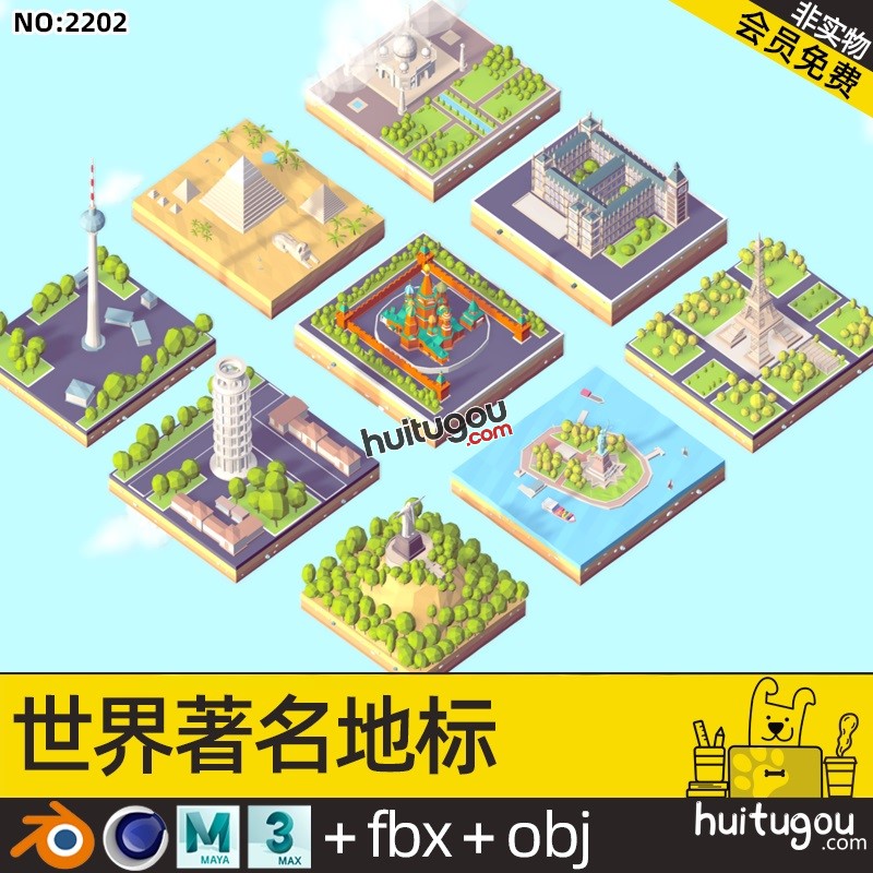 世界地标景点C4D铁塔金字塔Blend泰姬陵FBX斜塔克里姆林宫3D素材