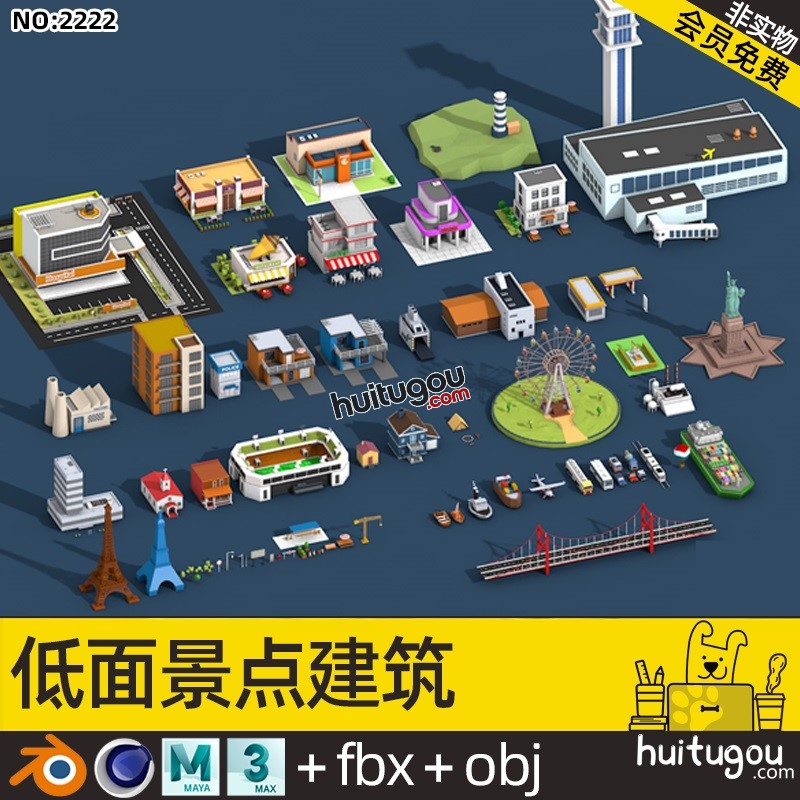 低面城市建筑模型Blender商店汽车C4D轮船体育场FBX自由女神像OBJ