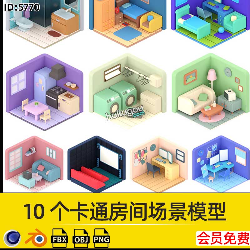 10个卡通房子房屋房间场景Blender模型C4D建模渲染素材FBX格式OBJ