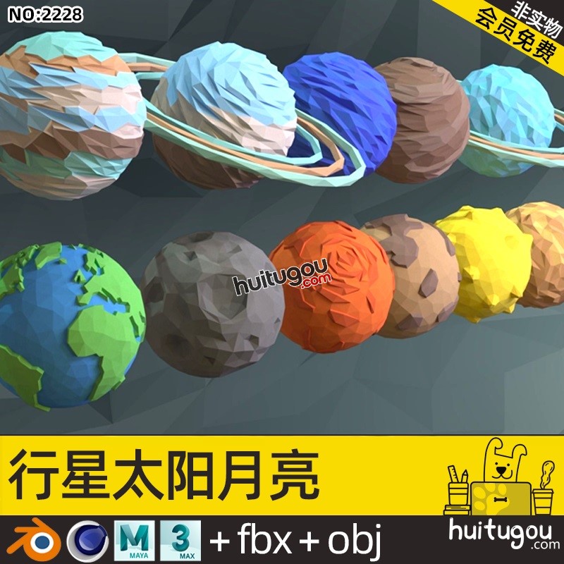 低面 太阳月亮模型Blend卡通行星MAX金木水火土mb格式C4D工程文件